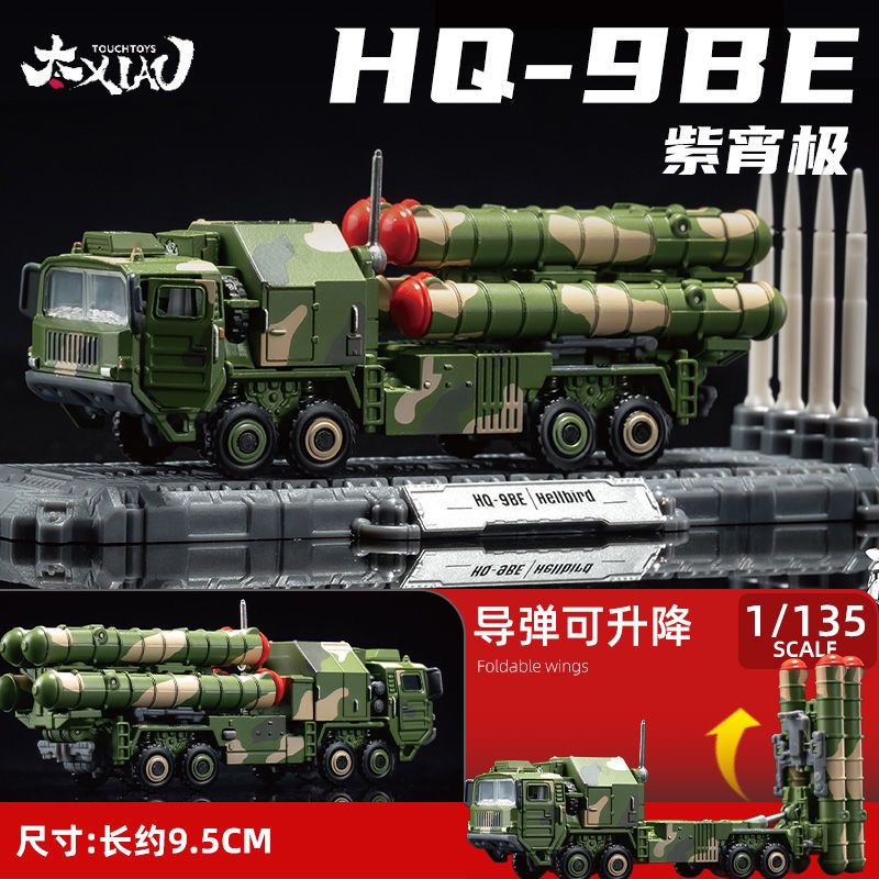 TOUCH TOYS XIAO HQ-9BE Hellbird 1/135(NO transform)