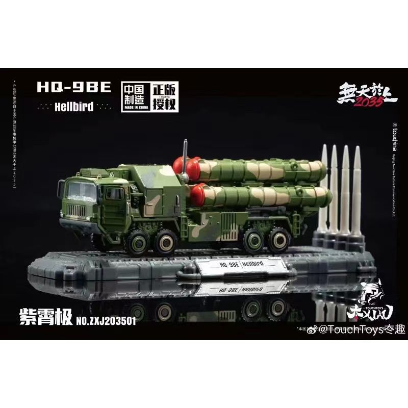 TOUCH TOYS XIAO HQ-9BE Hellbird 1/135(NO transform)