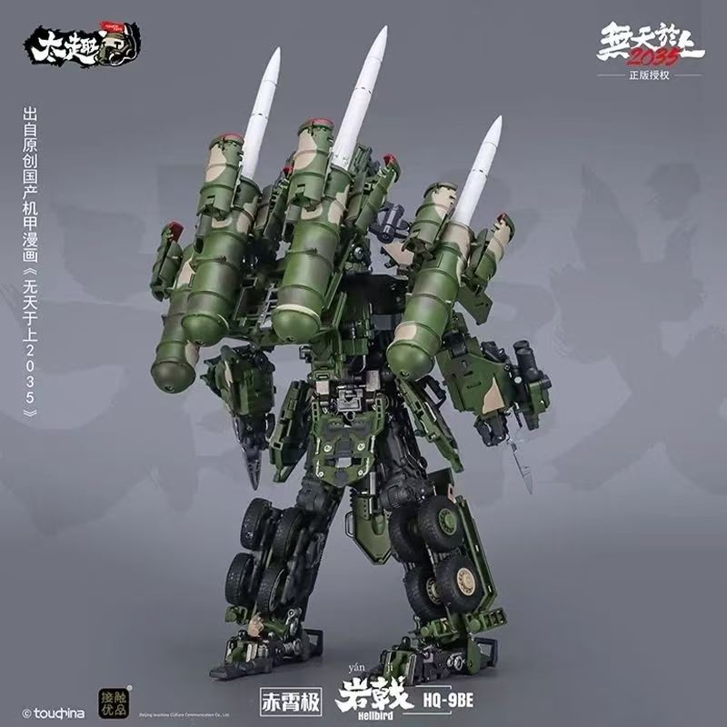 TOUCH TOYS HQ-9BE Hellbird