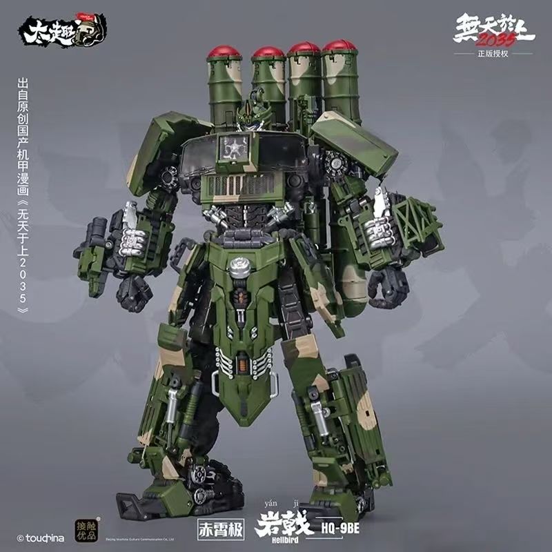 TOUCH TOYS HQ-9BE Hellbird