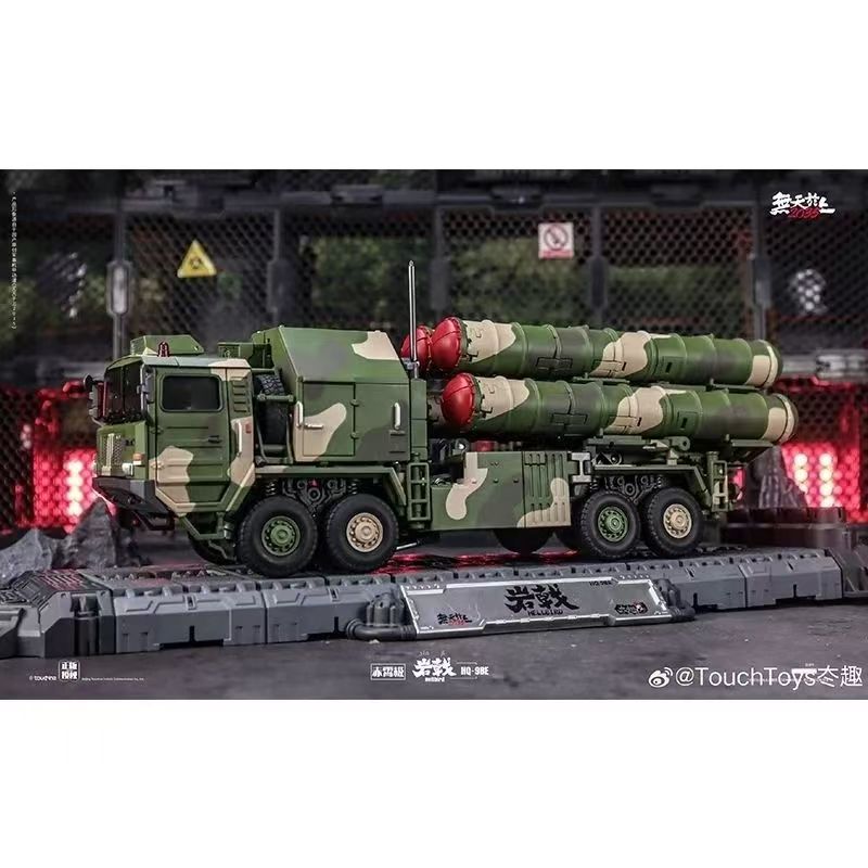 TOUCH TOYS HQ-9BE Hellbird