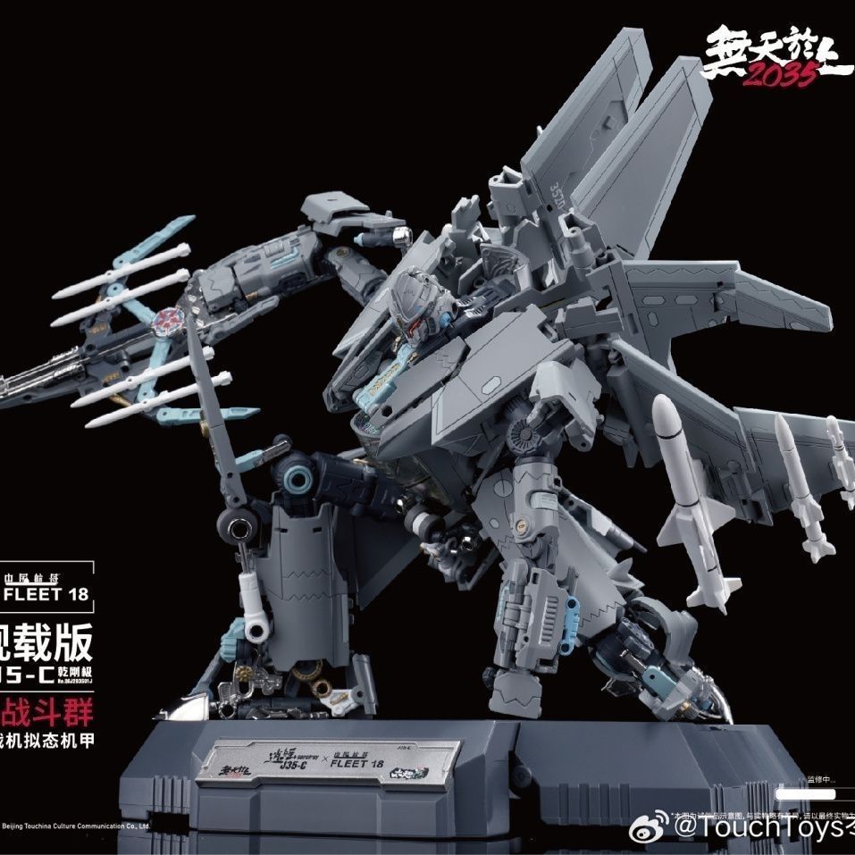 TOUCH TOYS J35-C