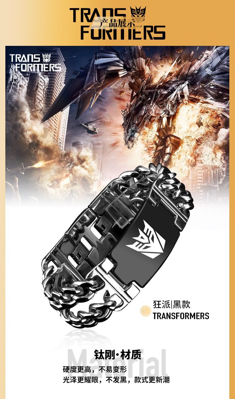 Transformers-themed bracelets, powerful metal material wristbands, titanium steel bracelets, laser-engraved titanium steel