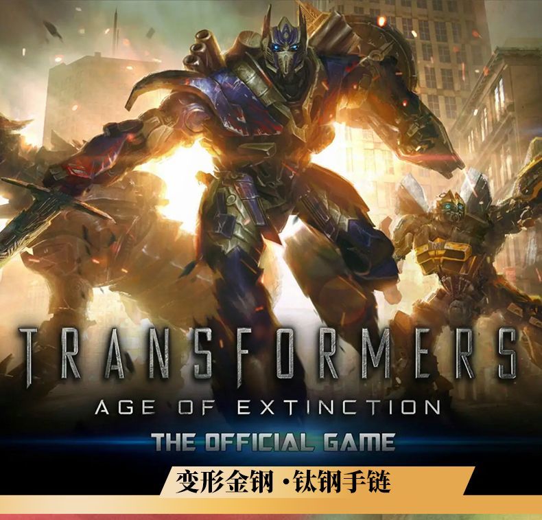 Transformers-themed bracelets, powerful metal material wristbands, titanium steel bracelets, laser-engraved titanium steel