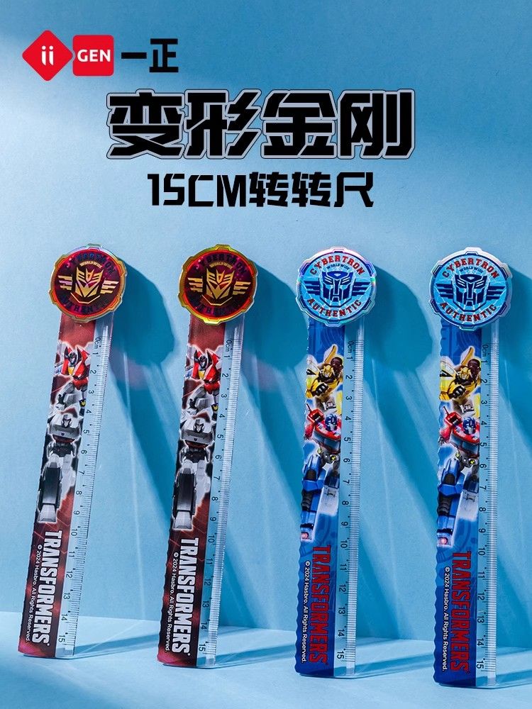 Transformers rotating ruler elementary school boy acrylic straight ruler fun transparent fine glitter ruler