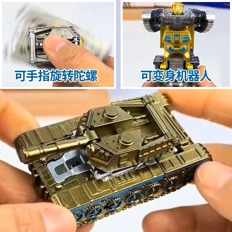 Mechanical fingertip deformation tank robot gyroscope, two-mode fingertip spinner toy, rotating stress relief children's toy
