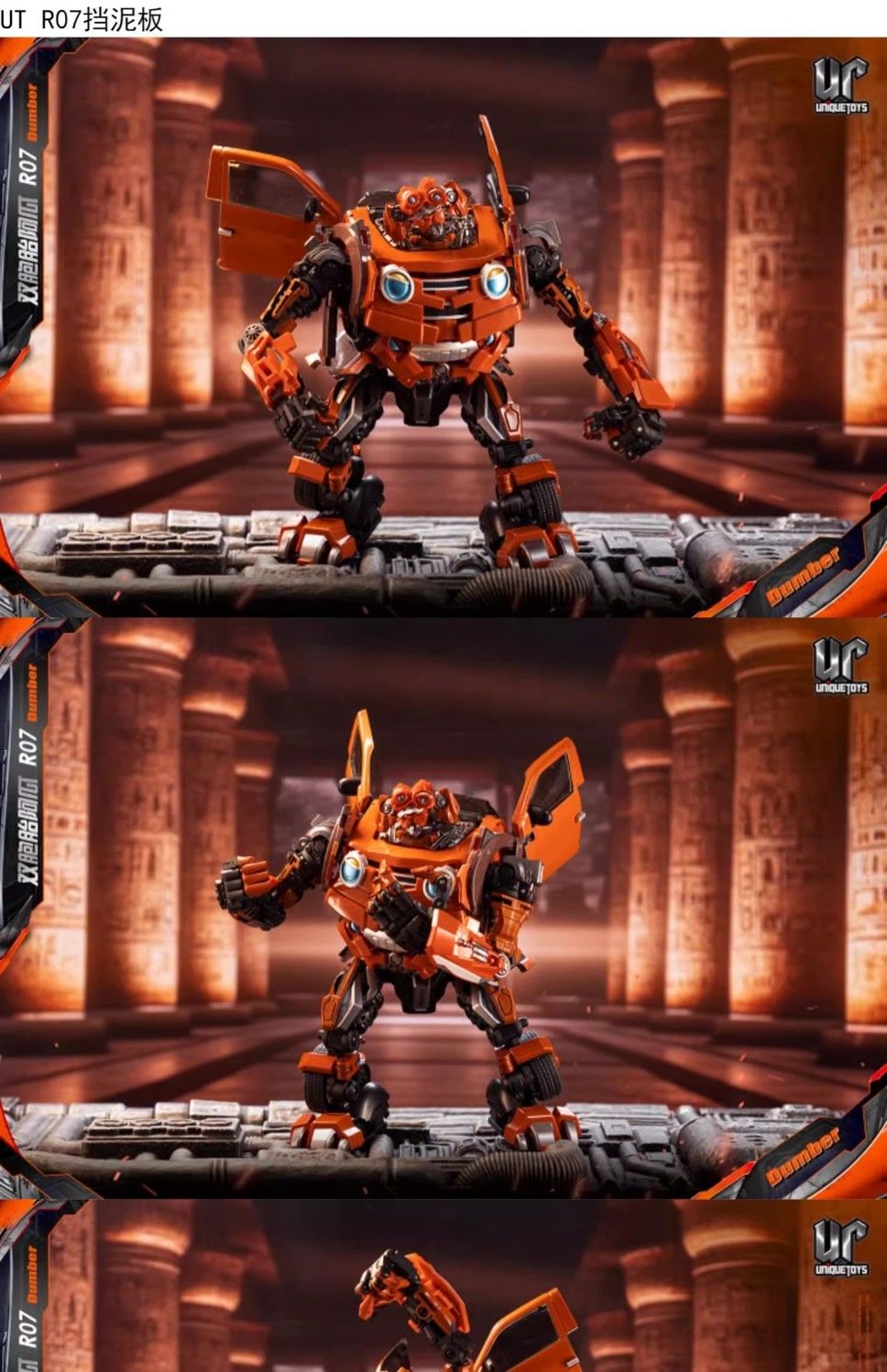 UT Twin Brothers Brake Mudguard R07  Transformers Action Figure Robot Optimus Prime Movie Version