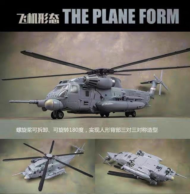 Black Apple Enlarged Edition M05 Blackout Helicopter Movie Stealth W8086