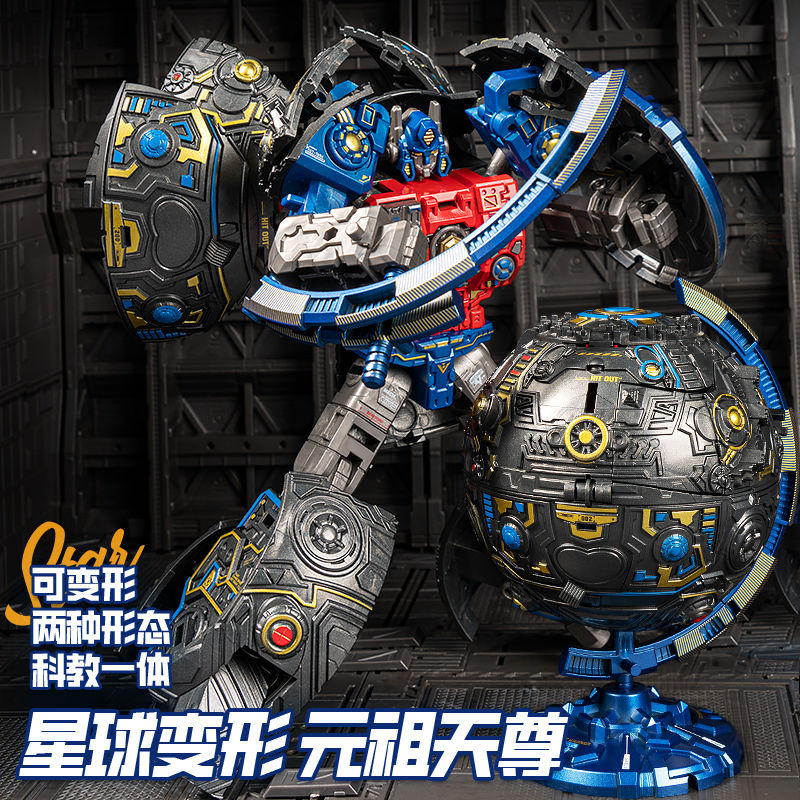 Mechanical Spherical Robot Ancestor Unicron Planet Transforming Toy King Kong Model Figure Toy