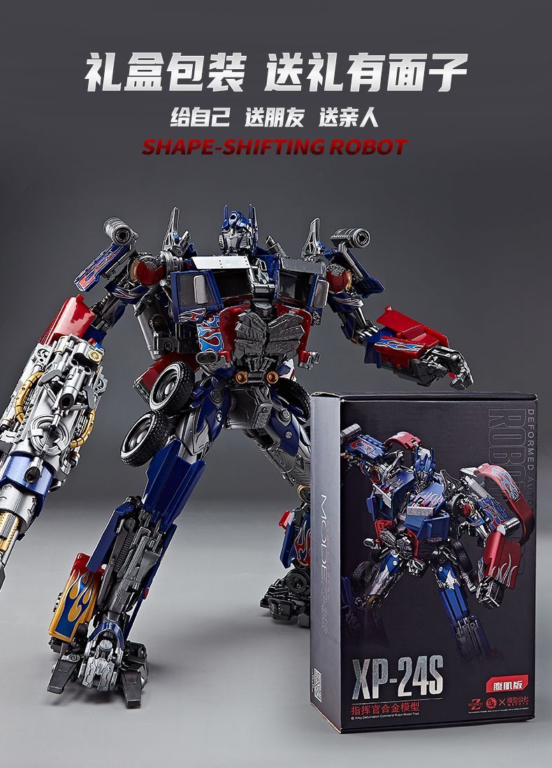 Abs Column XP24 Transfiguration Optimus Model Machine King Kong Toy Boy Adult Man Figure Car
